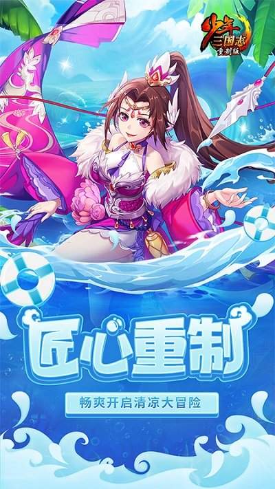 少年三国志放置版
