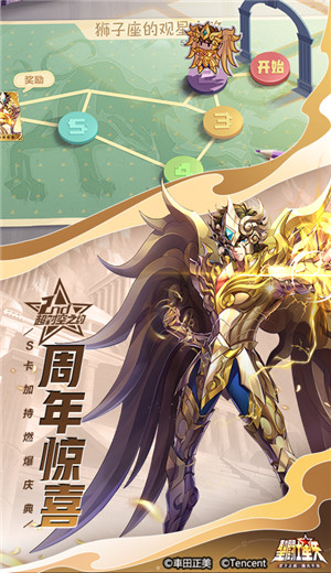 圣斗士星矢1.6.42.6