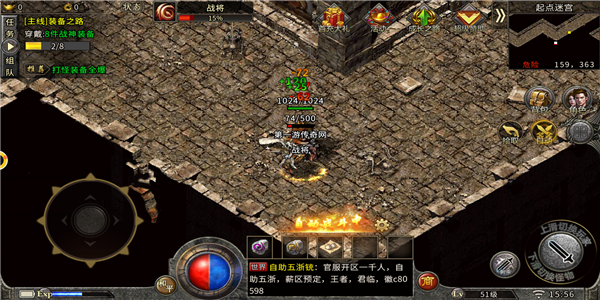 烈焰霸业BT版