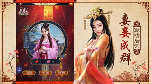 极品状元爷手游