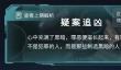 犯罪大师疑案追凶4.14答案：crimaster犯罪大师尸检篇答案详解