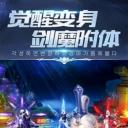 我也会修真红包版