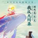 云端问仙最新版