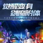 我也会修真红包版