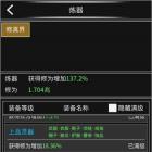 修真无止境破解版+内置修改器