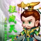 指尖三国破解版