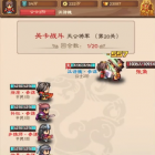 吞食英雄传抖音版