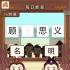 成语奥力给红包版