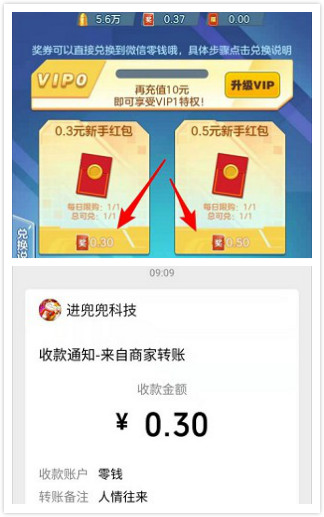 战机归来赚钱游戏领红包图片1