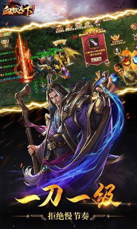 血饮天下单职业挂机辅助