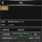 修真无止境辅助