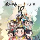 葫芦娃兄弟破解版