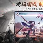 武魂征途