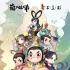 葫芦娃兄弟破解版