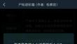 犯罪大师侦探委托4.16答案分享：尸检进阶篇正确答案解析