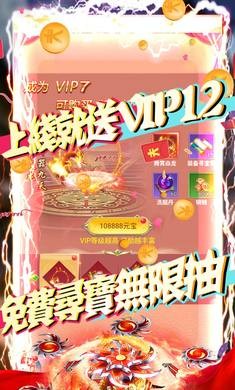 天外飞仙GM版(上线抽千充)