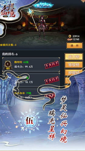 幻灵仙境（GM版）