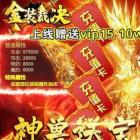 按键精灵传奇自动打怪