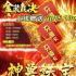 按键精灵传奇自动打怪
