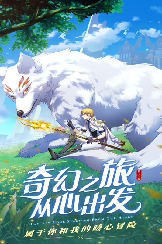 恶龙训练家手游官方最新版图片1