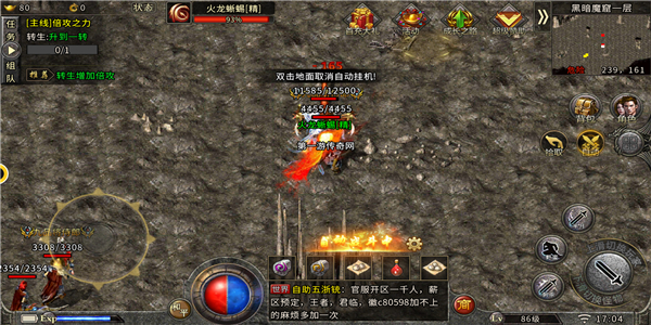 蛮荒神途化魔迷失