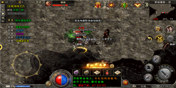 蛮荒神途化魔迷失