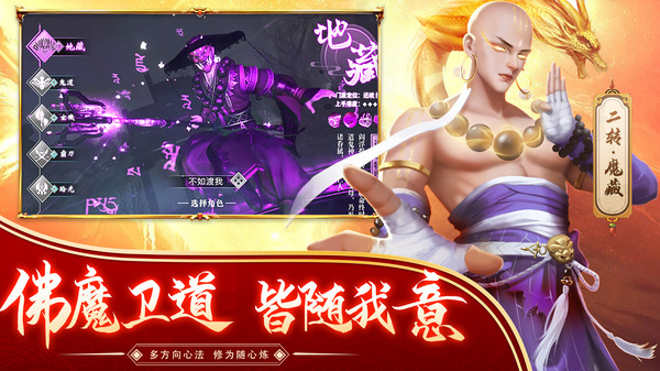 逆火苍穹大威天龙手游最新官方版图片1