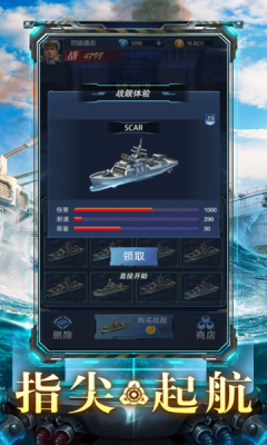 热血战舰手游官网最新版图片1
