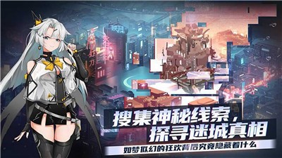 映月城与电子姬201