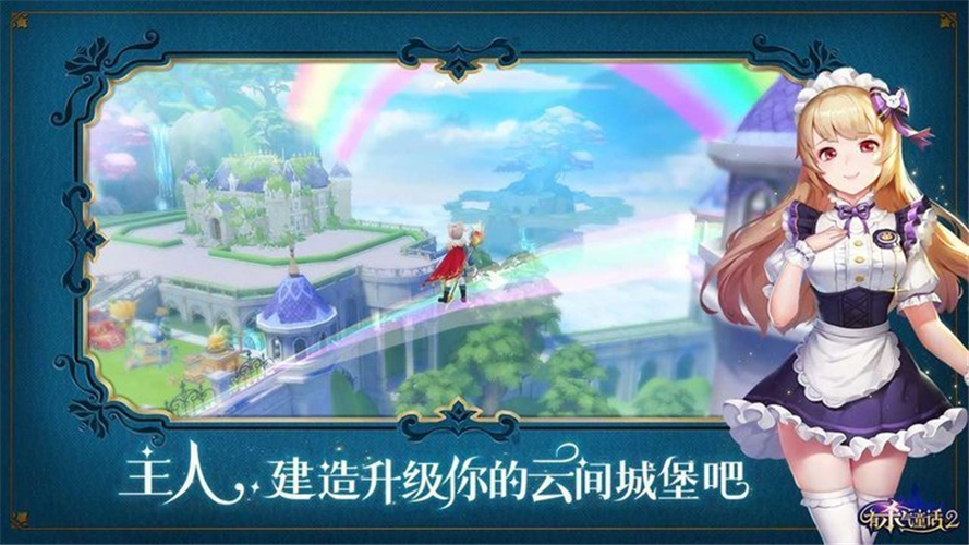 有杀气童话2重返梦境公测版