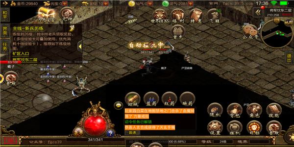 沙城争霸传奇BT版