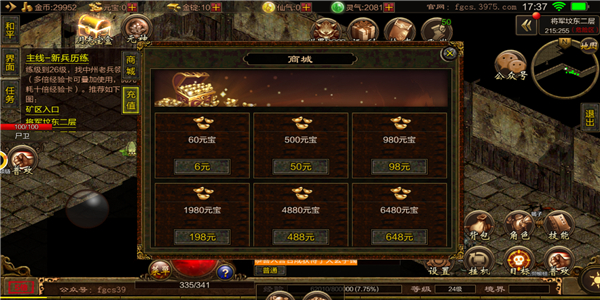 沙城争霸传奇BT版