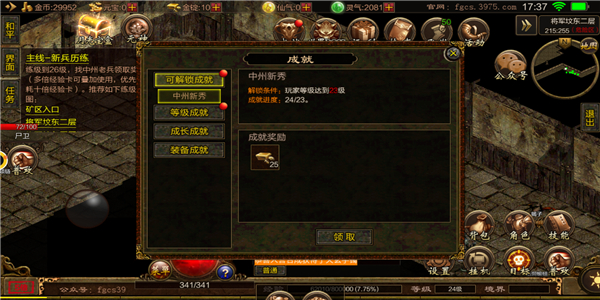 沙城争霸传奇BT版