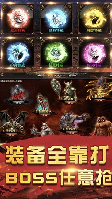 神途完美火龙单职业