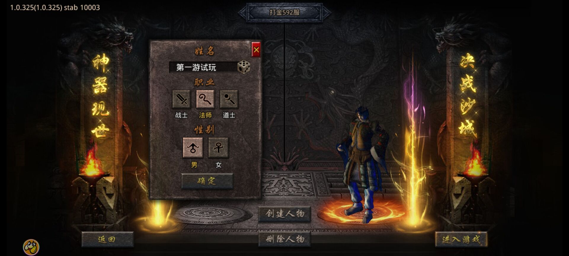 热血攻速单职业