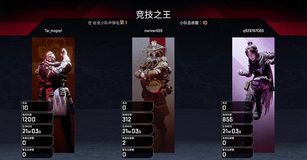 APEX英雄菲律宾版