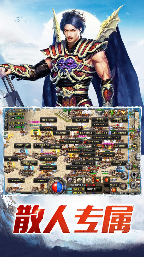 盟重英雄高爆版手游官网版图片1