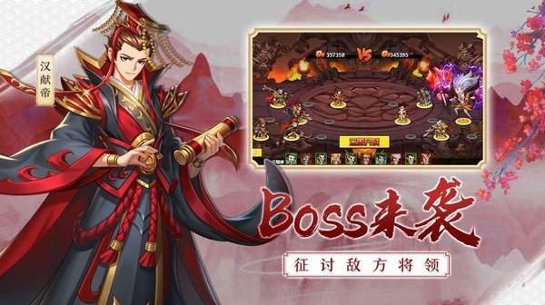 神蛋三国录红包版