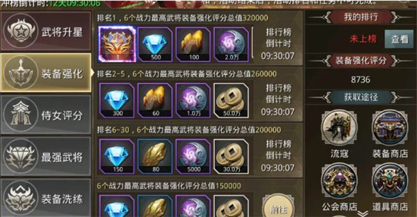 飓风三国之乱世争锋