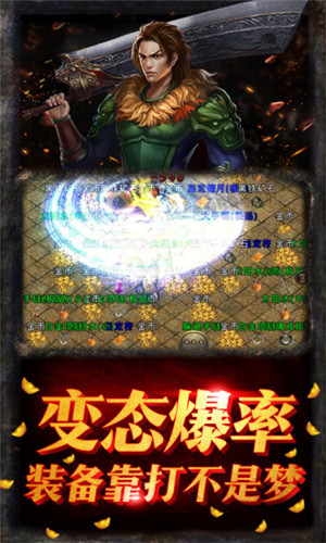 传奇冰雪高爆版