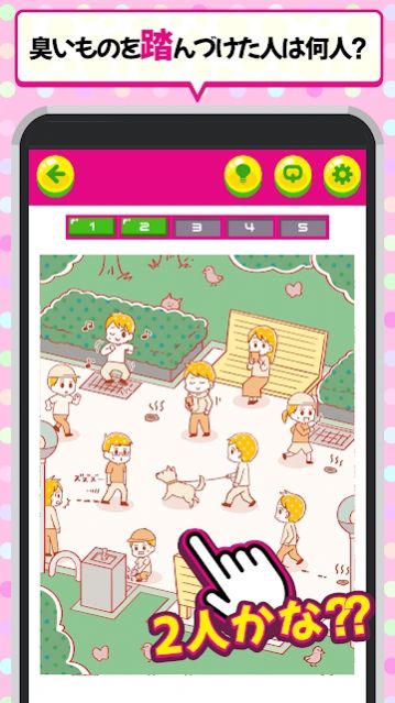 你的秘密游戏官方中文版图片1