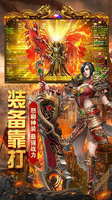 刺沙重回传奇手游官方最新版图片1