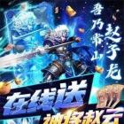 快打三国志