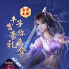 灵剑奇缘之神缔战域