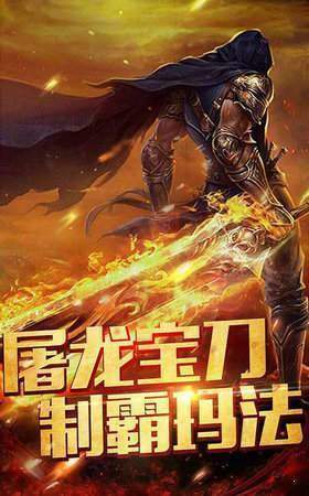 怒火一刀神器免费版