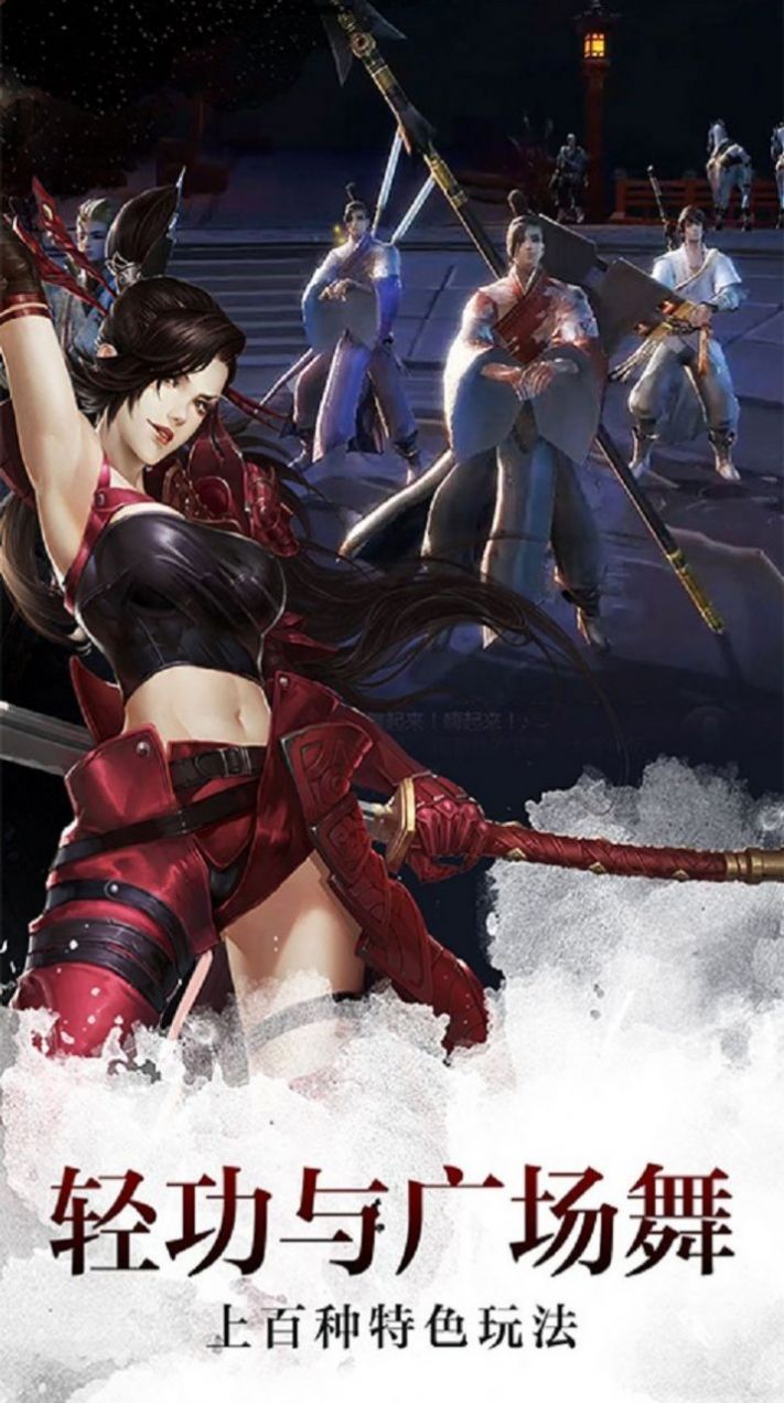 问逍遥仙侠游戏正式官网版图片1