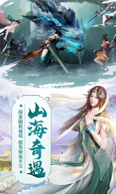 风之极我欲修真官方游戏正版图片1