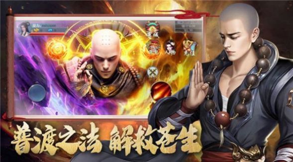 地藏万佛朝宗手游官网版图片1