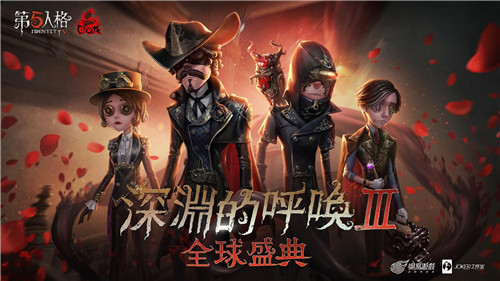 第五人格台服