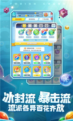 球球英雄1.5.5